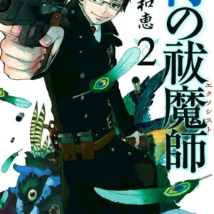 Blue Exorcist, Vol. 2