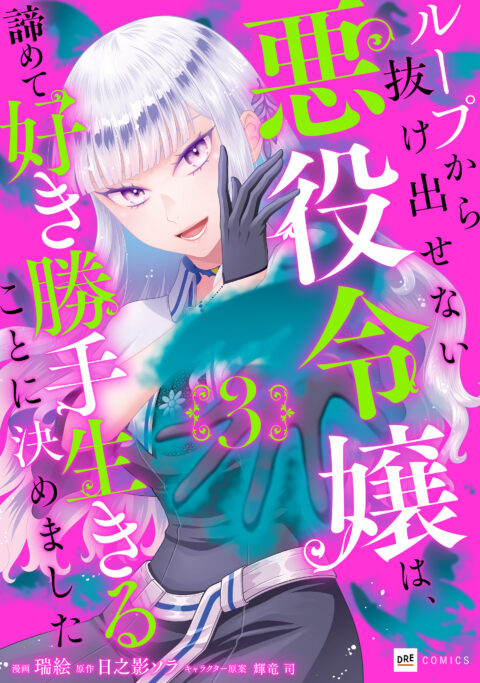 Stuck in a Time Loop – When All Else Fails, Be a Villainess, Vol. 3