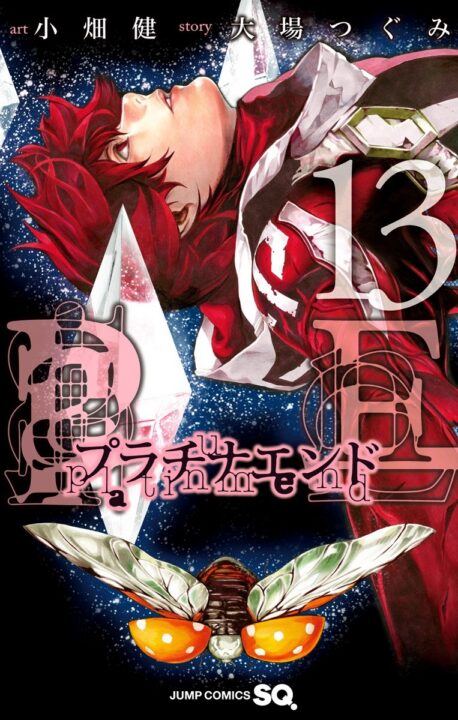 Platinum End, Vol. 13