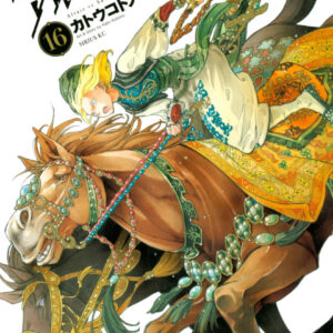 Altair: A Record of Battles, Vol. 16