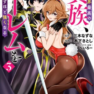 Handyman Saitou in Another World, Vol. 3