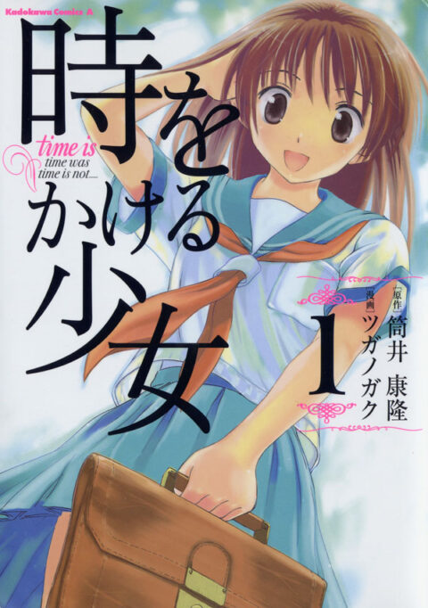 The Girl Who Leapt Through Time, Vol. 1