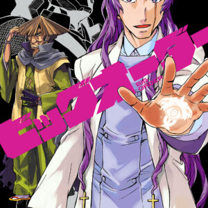Big Order, Vol. 6