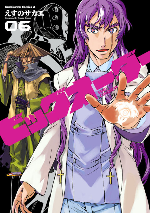 Big Order, Vol. 6