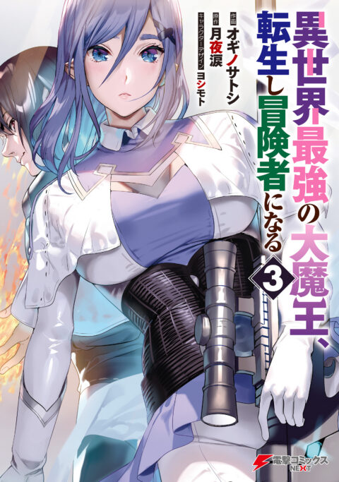 Reborn as a Barrier Master, Vol. 3