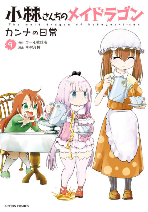 Miss Kobayashi’s Dragon Maid, Vol. 9