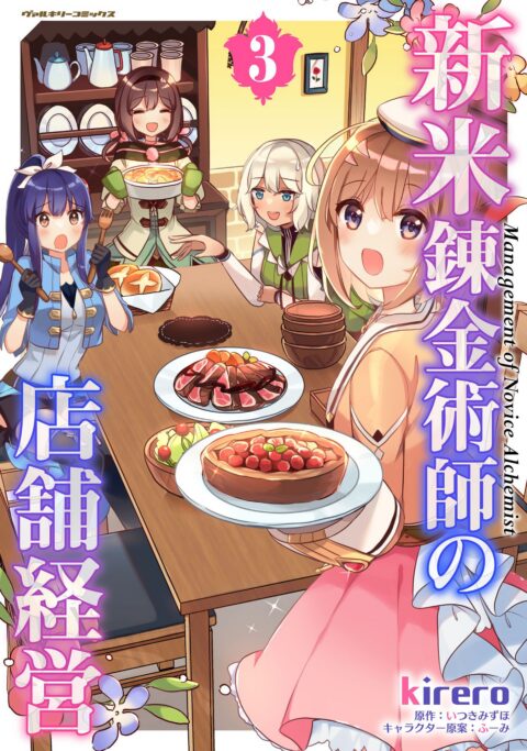 The Story of Saiunkoku, Vol. 3