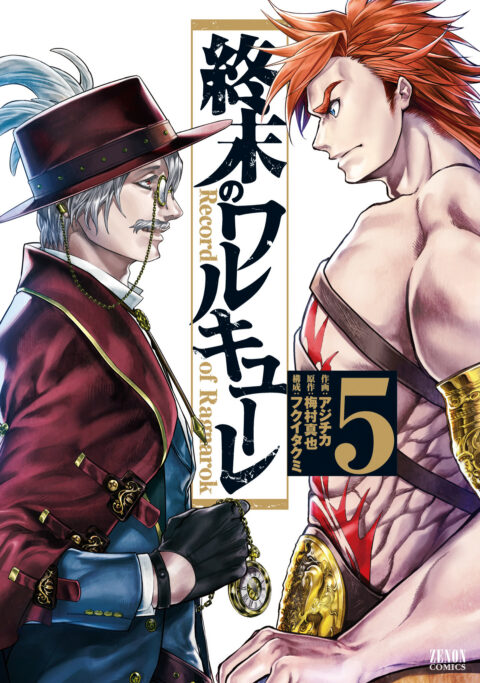 Record of Ragnarok, Vol. 5