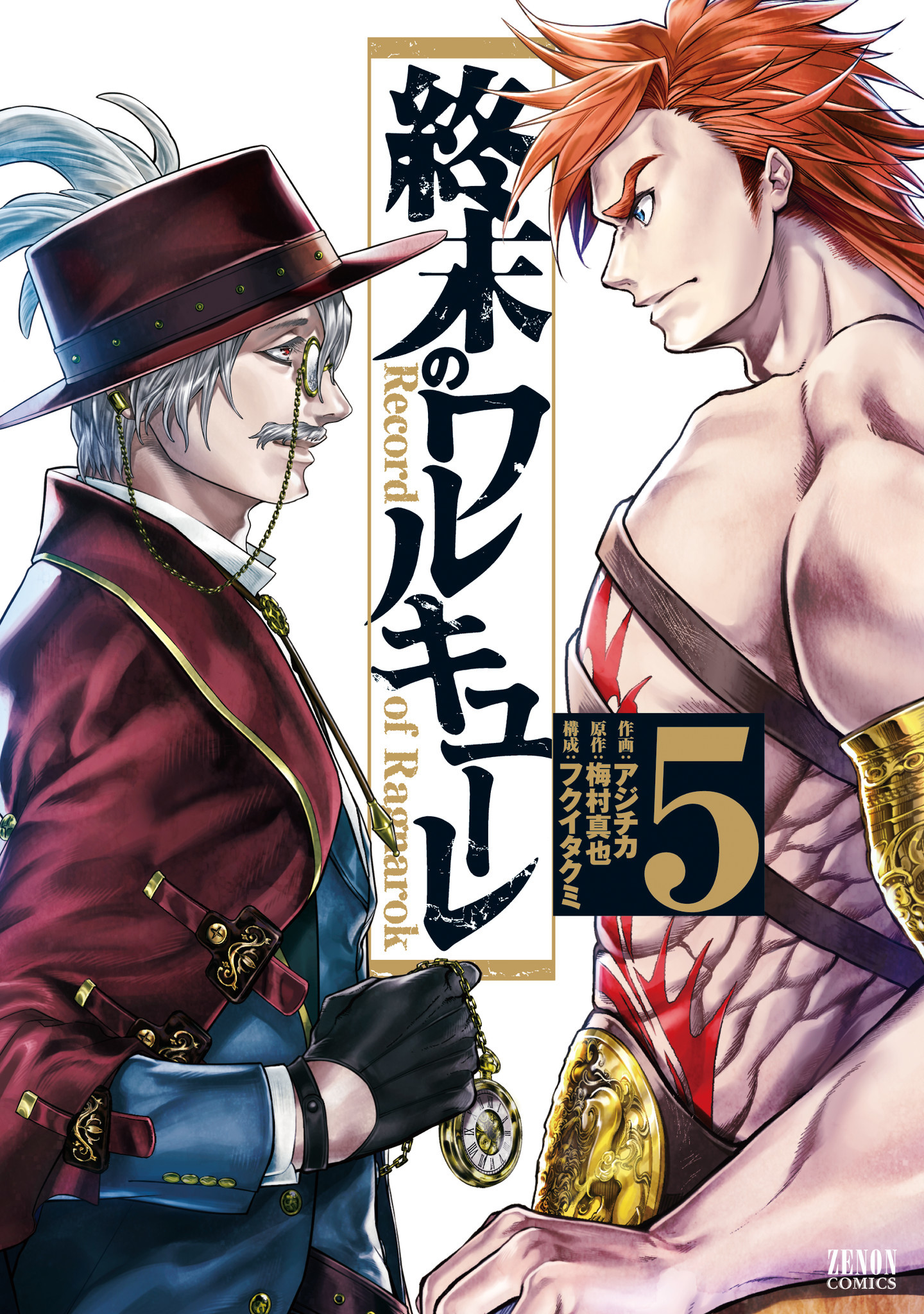 Record of Ragnarok, Vol. 5