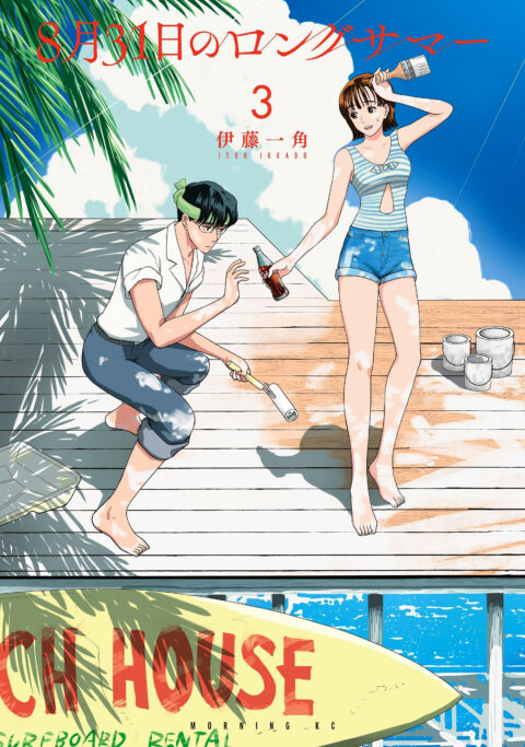 The Long Summer of August 31, Vol. 3