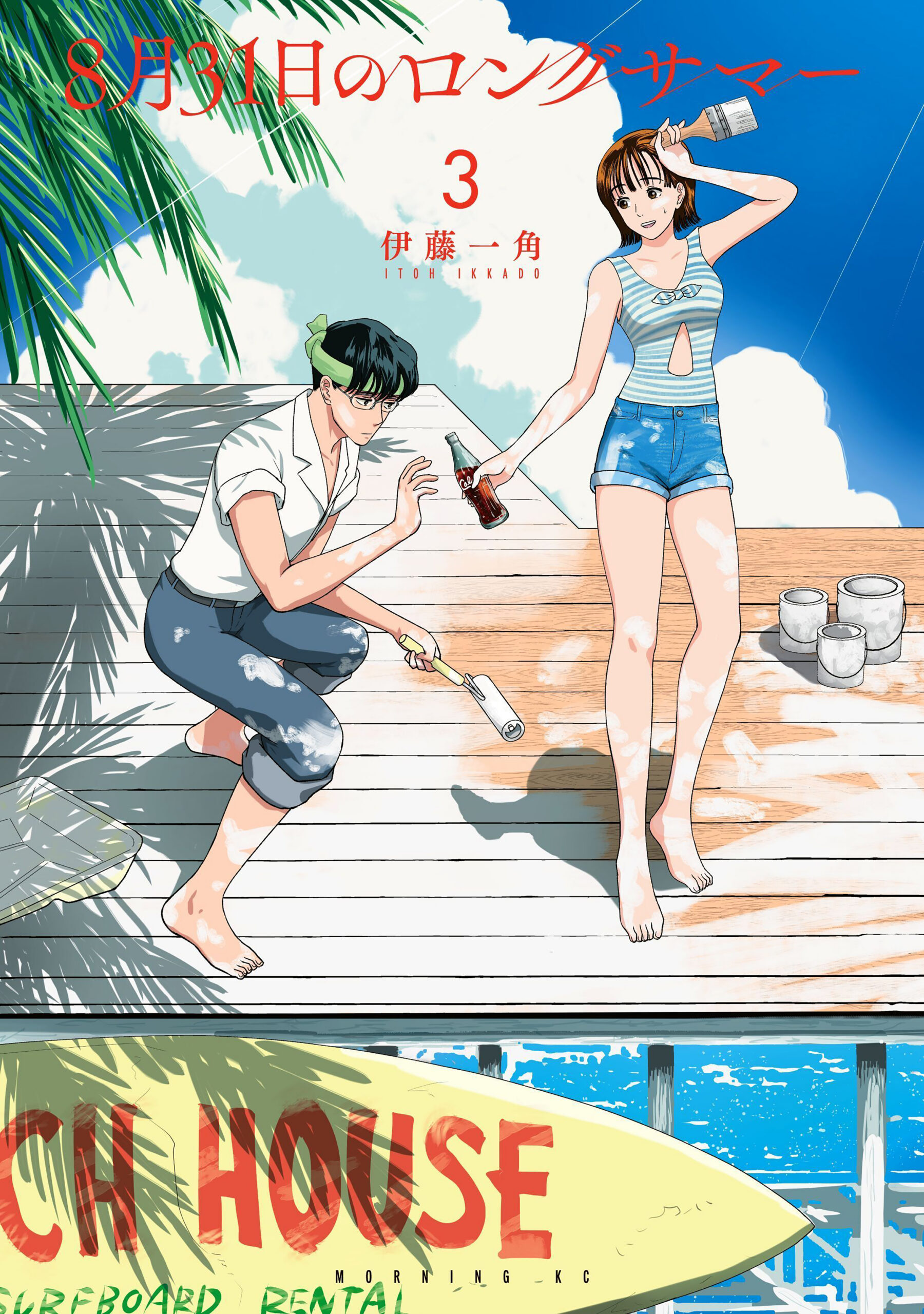 The Long Summer of August 31, Vol. 3