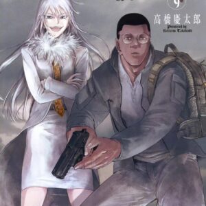 Jormungand, Vol. 9