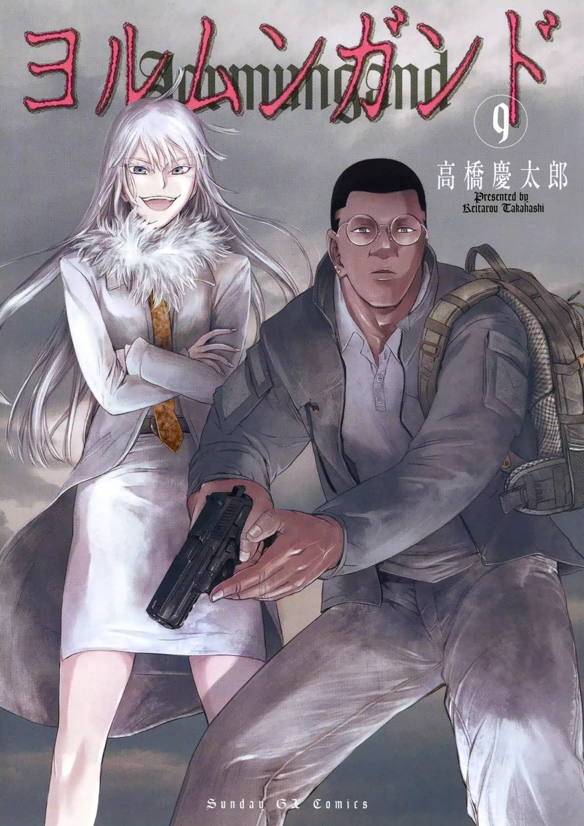 Jormungand, Vol. 9