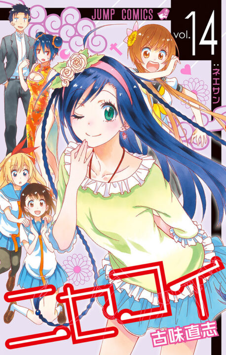 Nisekoi: False Love, Vol. 14