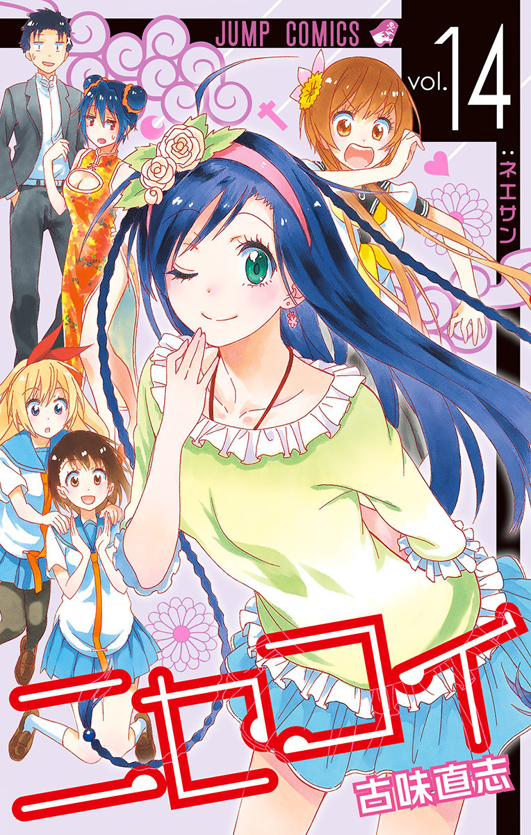 Nisekoi: False Love, Vol. 14