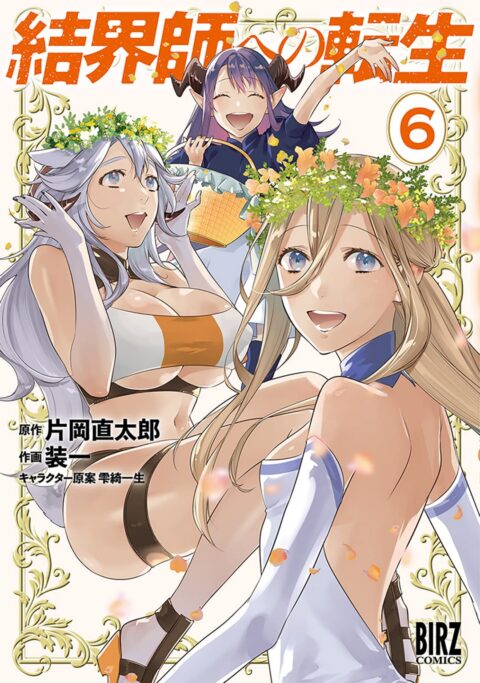 Reborn as a Barrier Master, Vol. 6