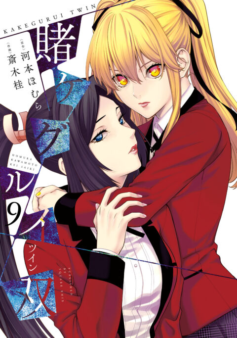 Kakegurui Twin, Vol. 9