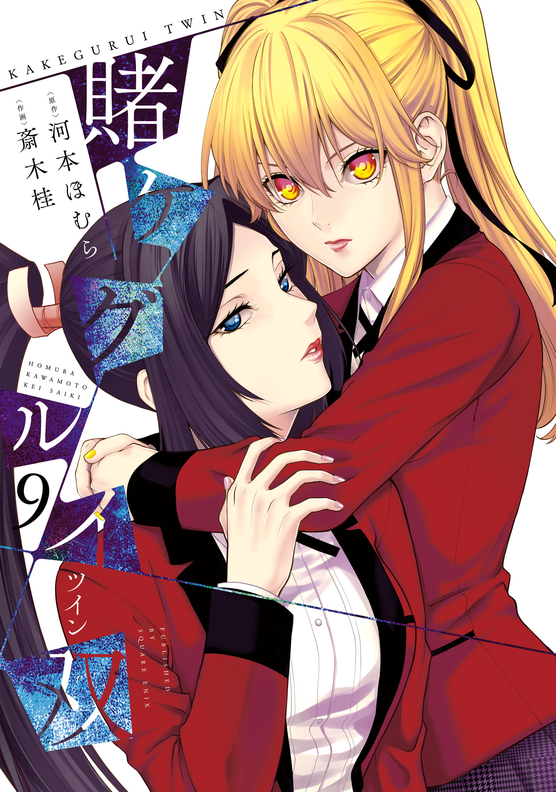 Kakegurui Twin, Vol. 9