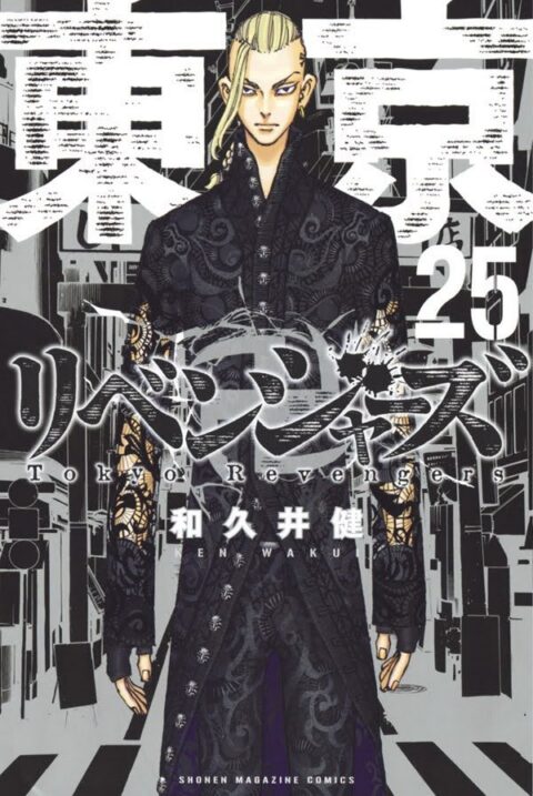 Tokyo Revengers, Vol. 25