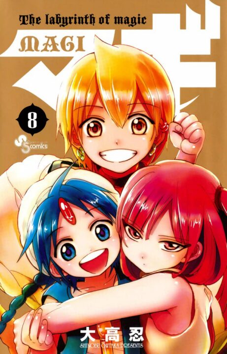 Magi: The Labyrinth of Magic, Vol. 8
