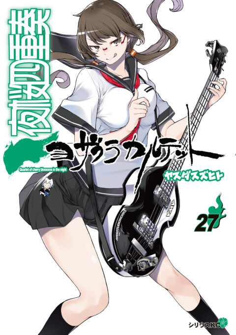 Yozakura Quartet, Vol. 27