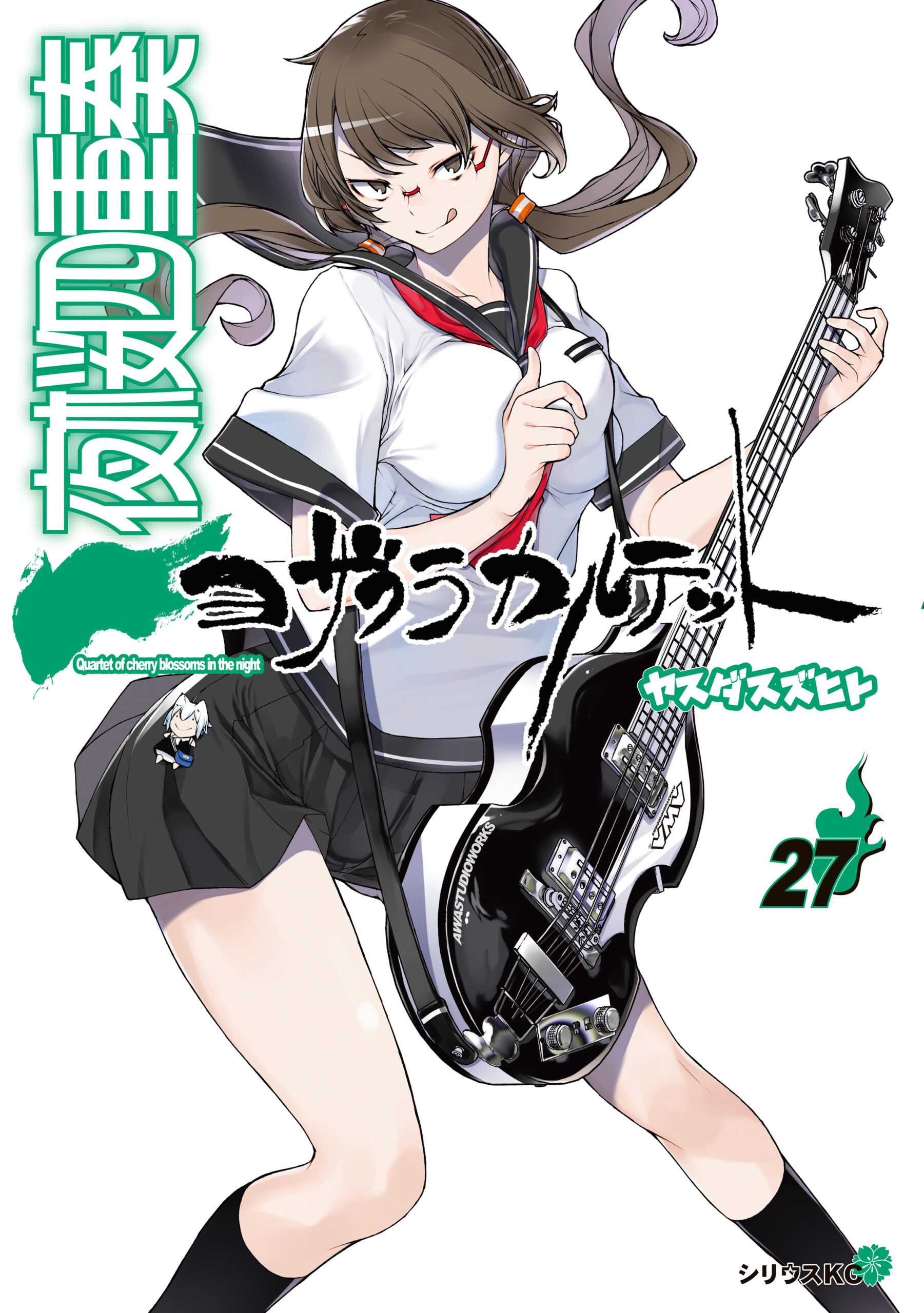 Yozakura Quartet, Vol. 27
