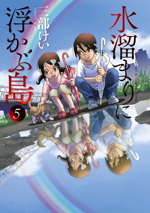 Island in a Puddle, Vol. 5