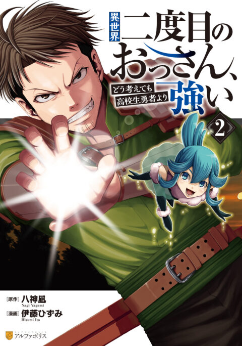 Ossan Idol!, Vol. 2