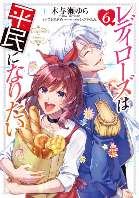 Lady Rose Just Wants to Be a Commoner, Vol. 6