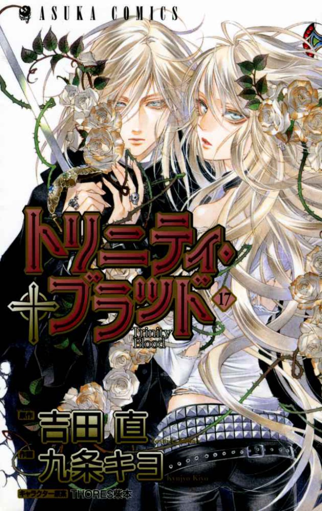 Trinity Blood, Vol. 17