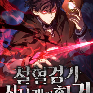 Call of the Night, Vol. 2