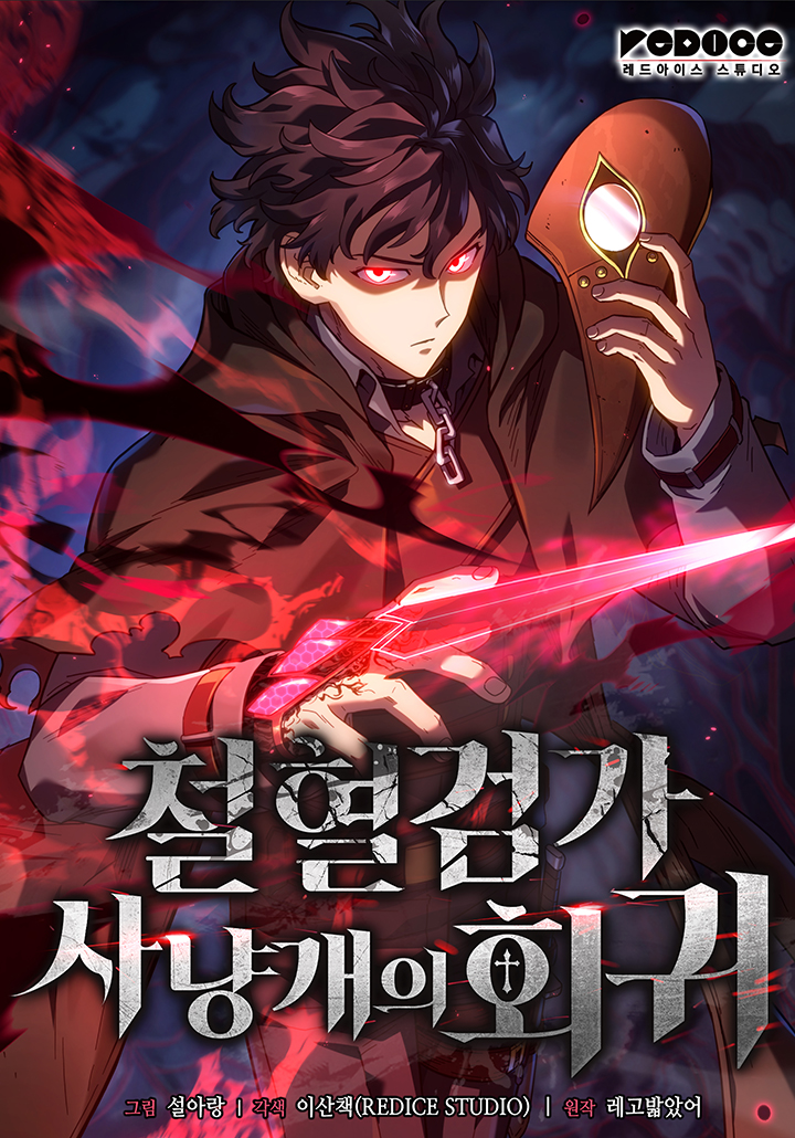 Call of the Night, Vol. 2