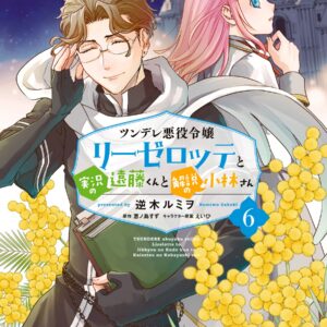 Endo and Kobayashi Live! The Latest on Tsundere Villainess Lieselotte, Vol. 6