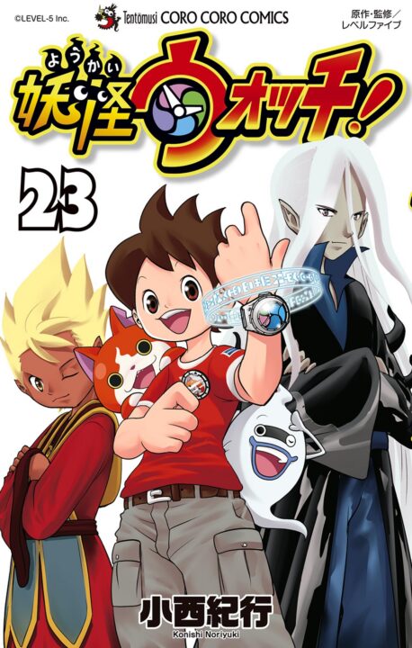 YO-KAI WATCH, Vol. 23