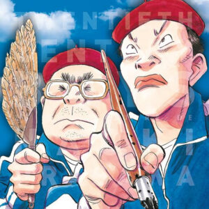 20th Century Boys, Vol. 1