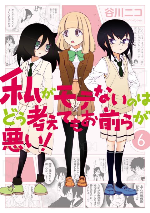 I’m Not a Succubus!, Vol. 6