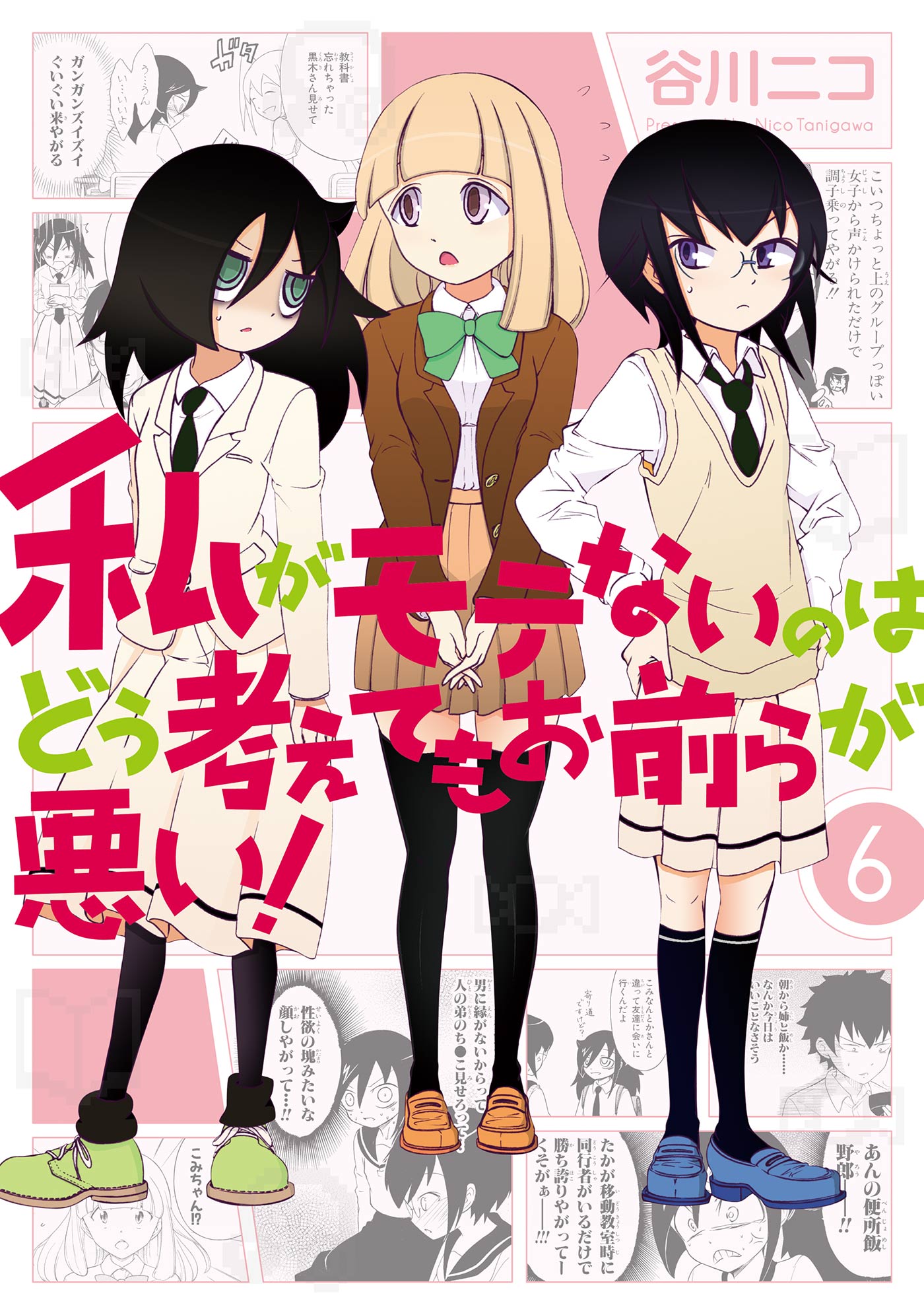I’m Not a Succubus!, Vol. 6