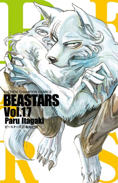 BEASTARS, Vol. 17