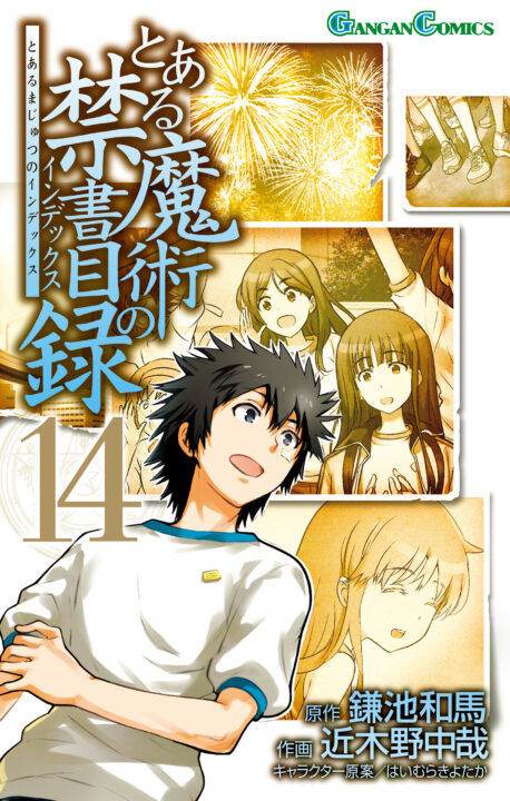 A Certain Magical Index, Vol. 14