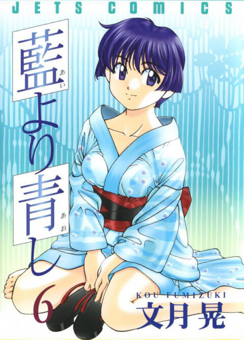 Ai yori Aoshi, Vol. 6