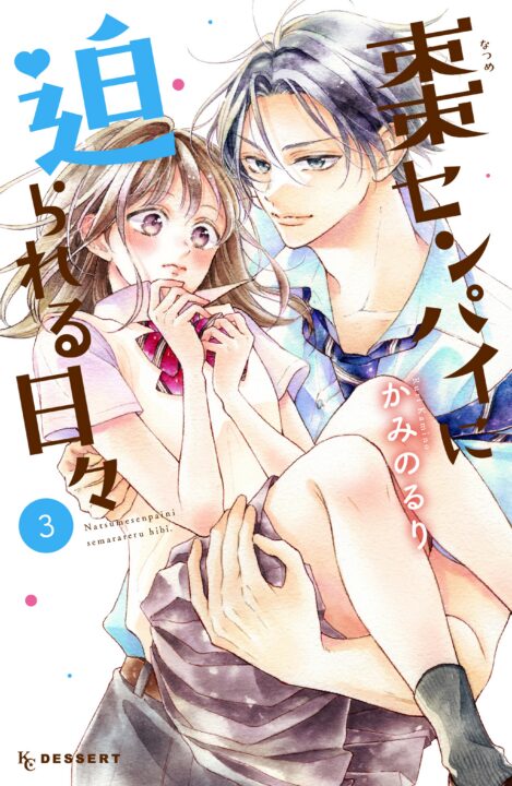 Getting Closer to You, Vol. 3
