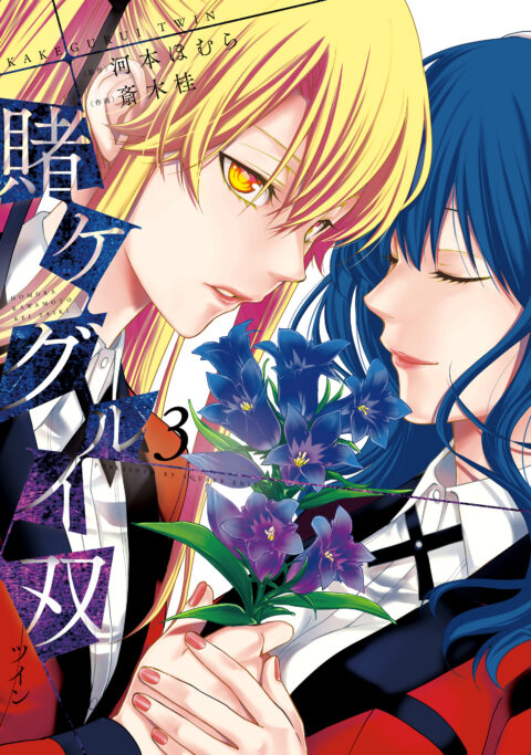 Kakegurui Twin, Vol. 3