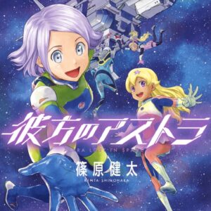Astra Lost in Space, Vol. 3