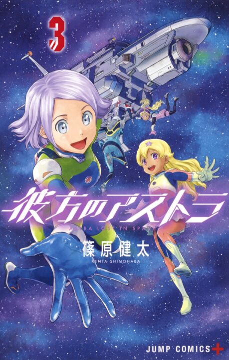Astra Lost in Space, Vol. 3