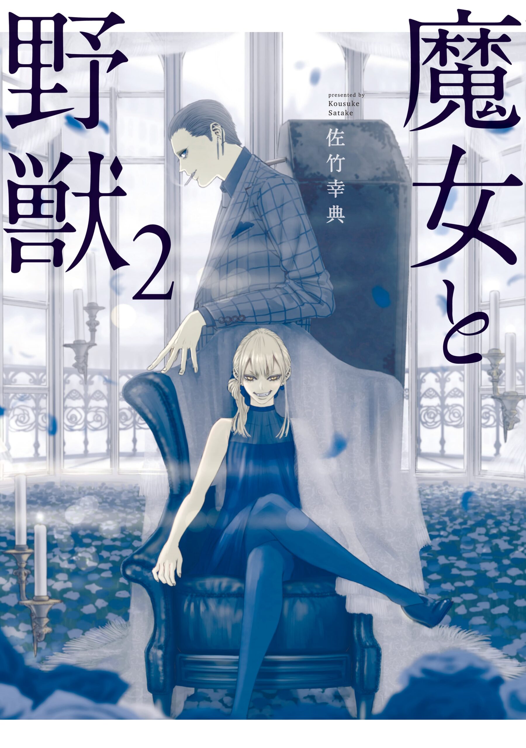 The Witch and the Beast, Vol. 2