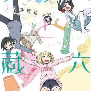 Alice & Zoroku, Vol. 5