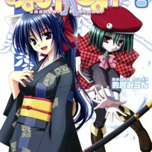 Omamori Himari, Vol. 6