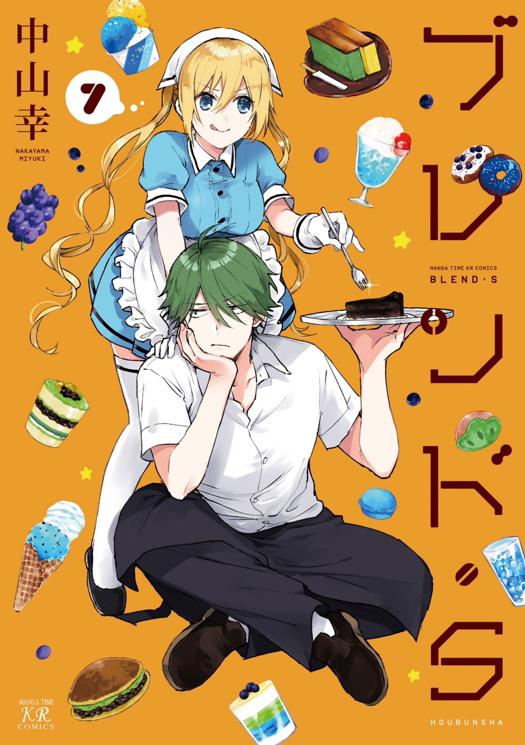 Blend-S, Vol. 7