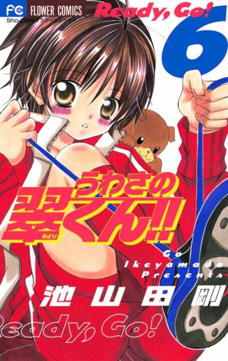 The Untouchable Midori-kun, Vol. 6