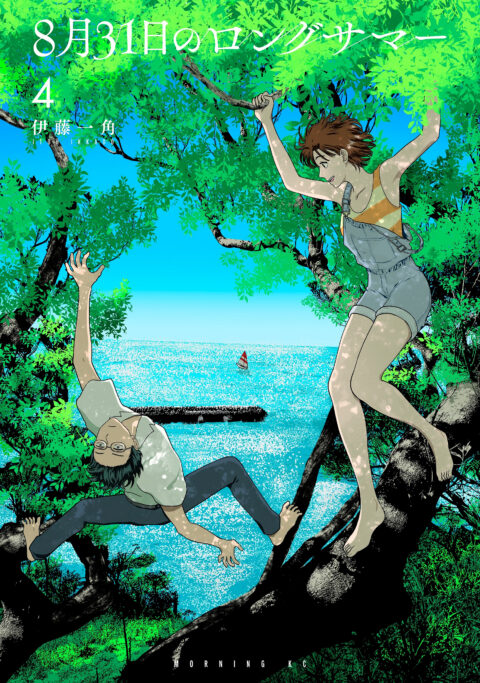The Long Summer of August 31, Vol. 4